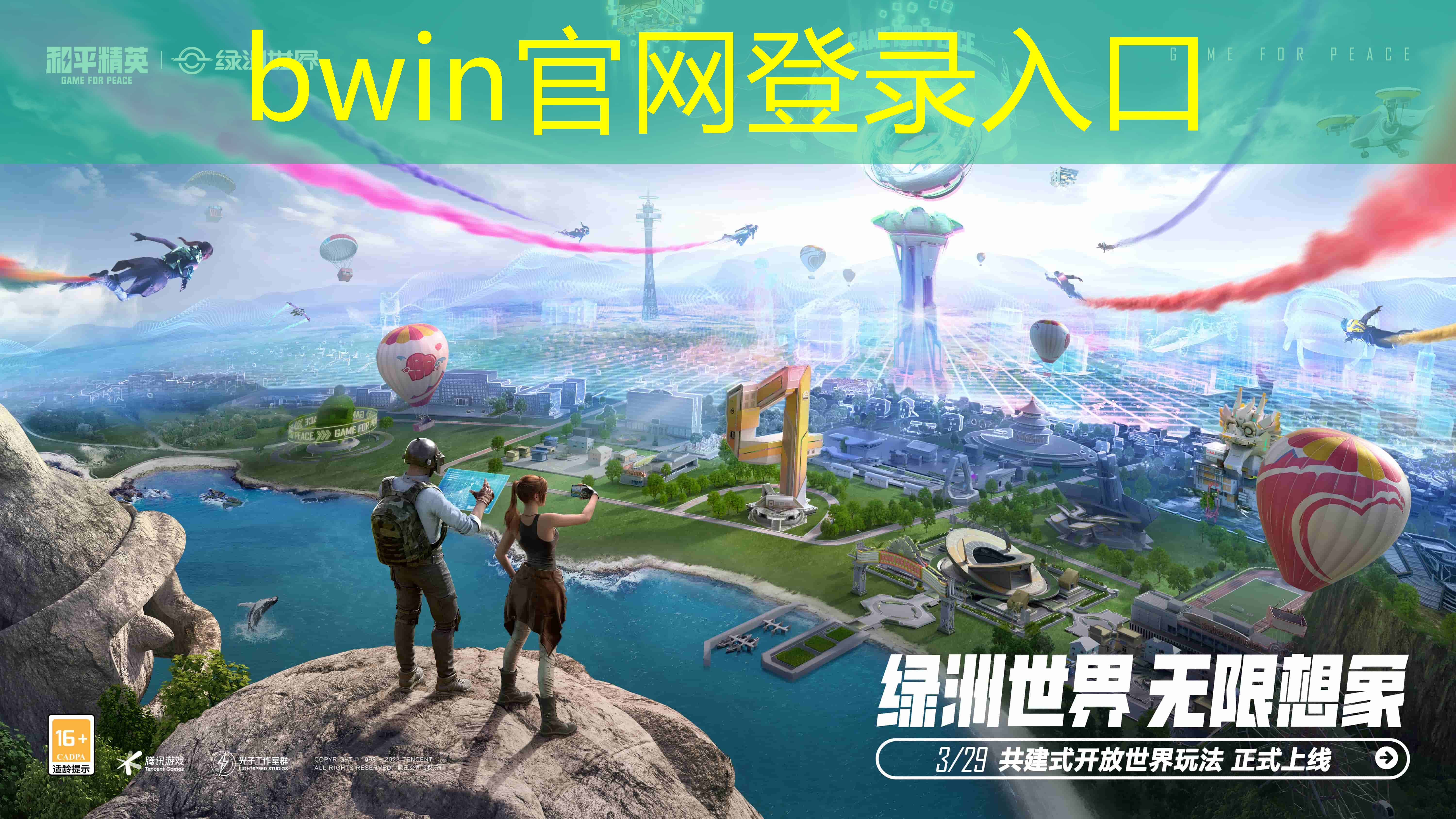 和平精英职业电竞选手的条件