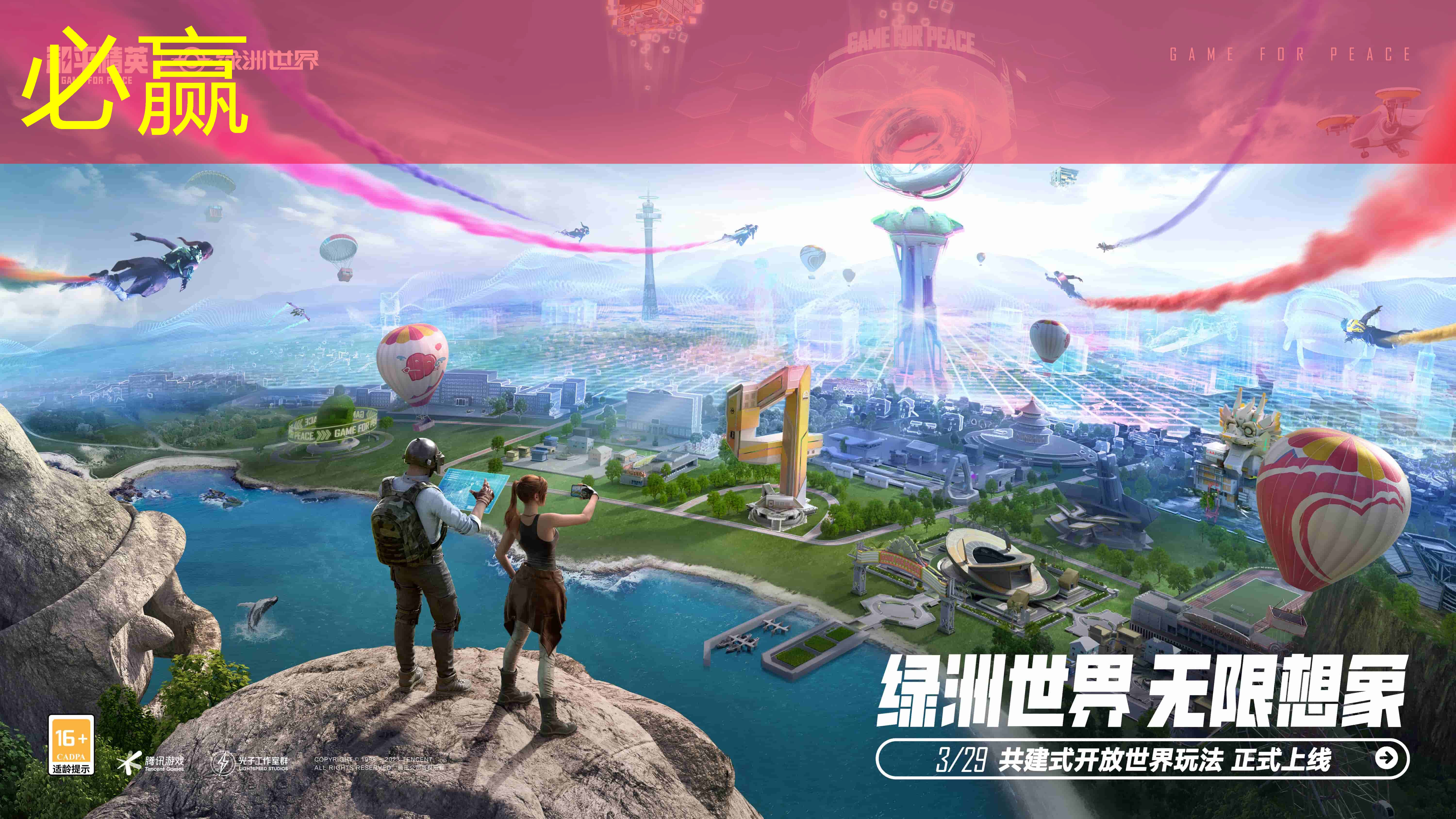 自由3d模式游戏有哪些