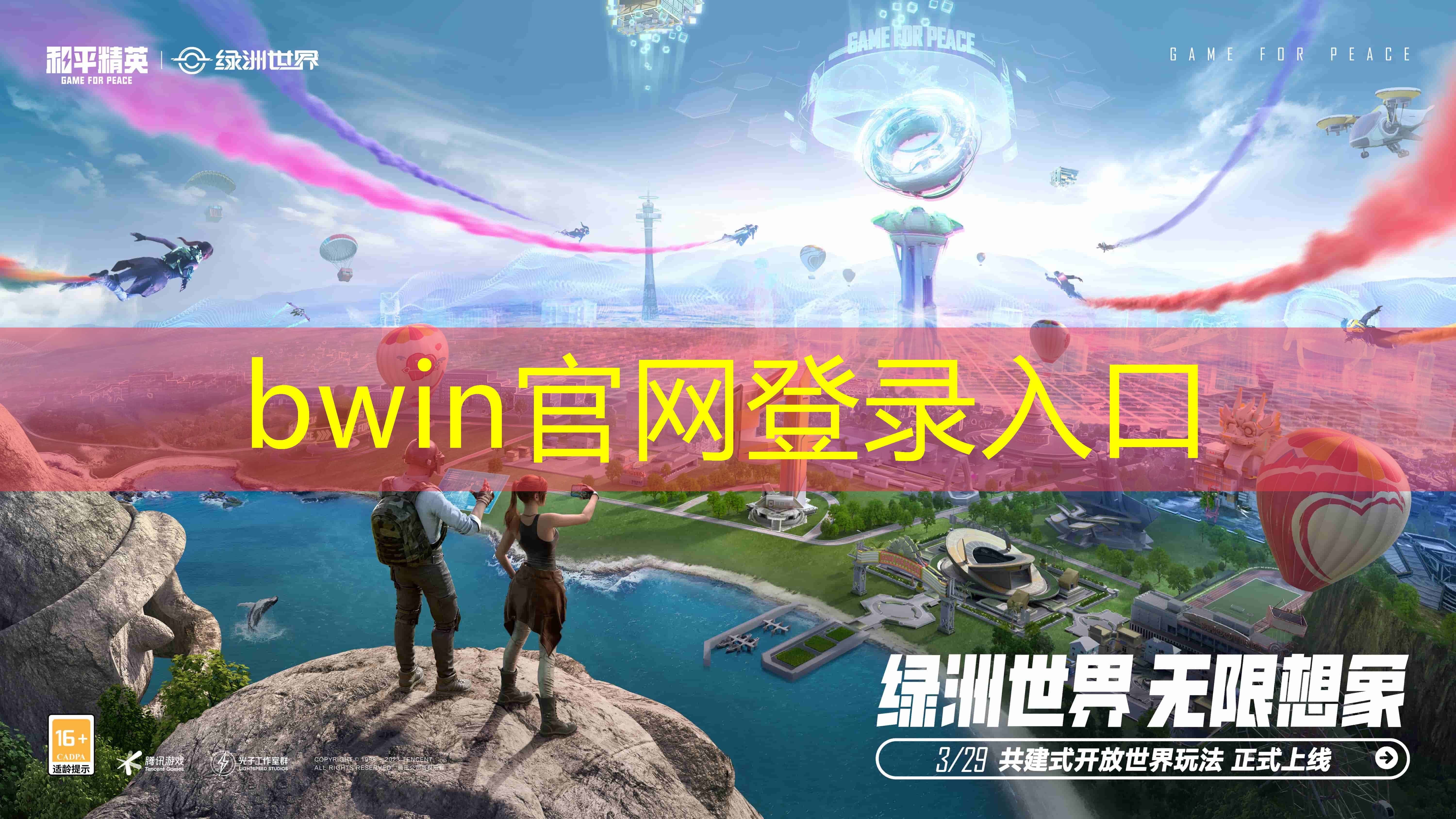 拿枪拆房子游戏3d
