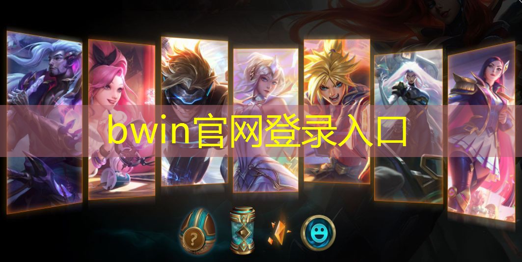 大冒险选人程序有哪些游戏