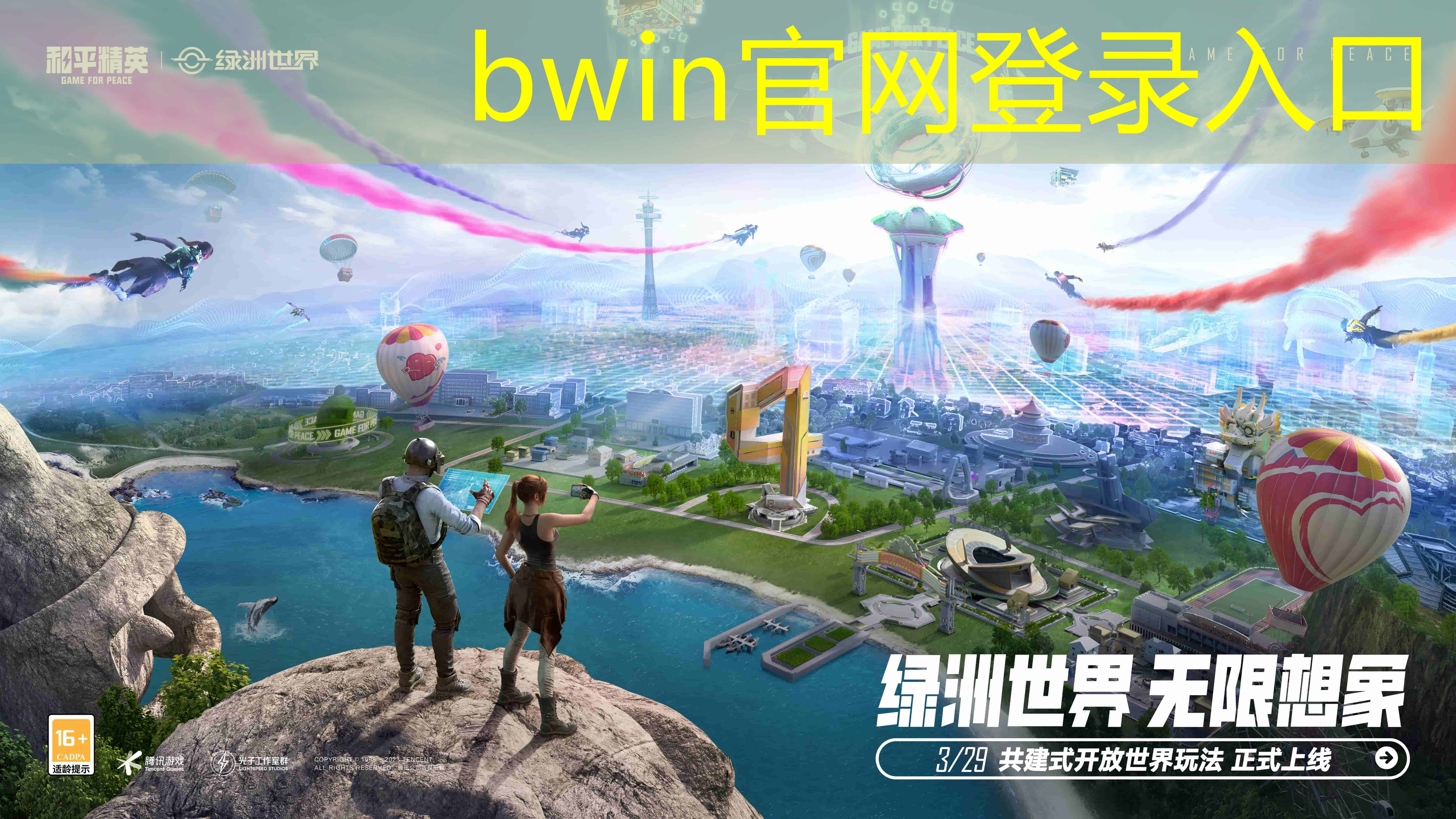 解锁你的3d影像游戏攻略