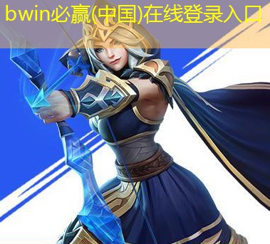 两岸青年电竞大赛总决赛：解析比赛规则和竞技环节！