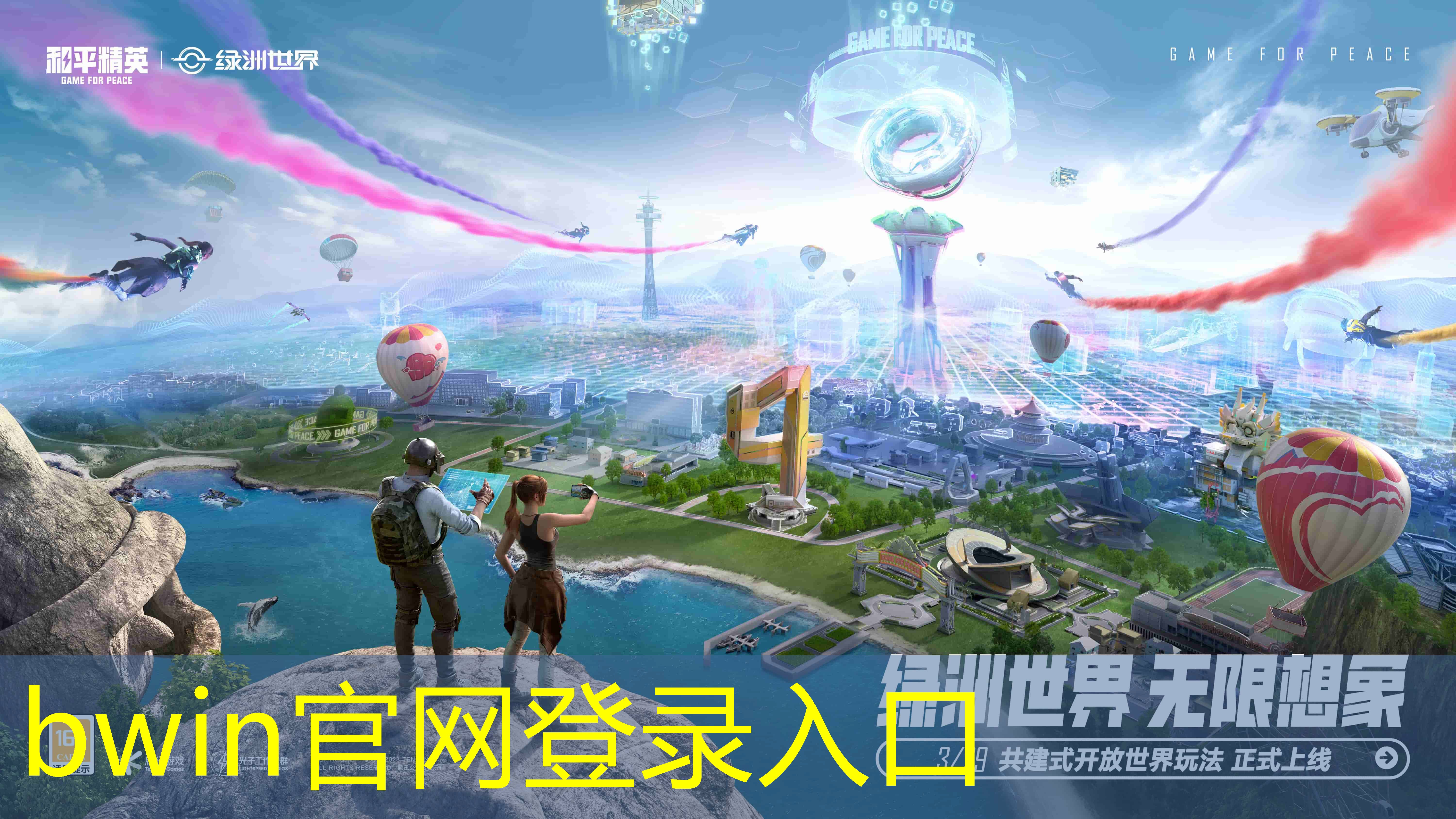 类似跑男小程序的游戏推荐