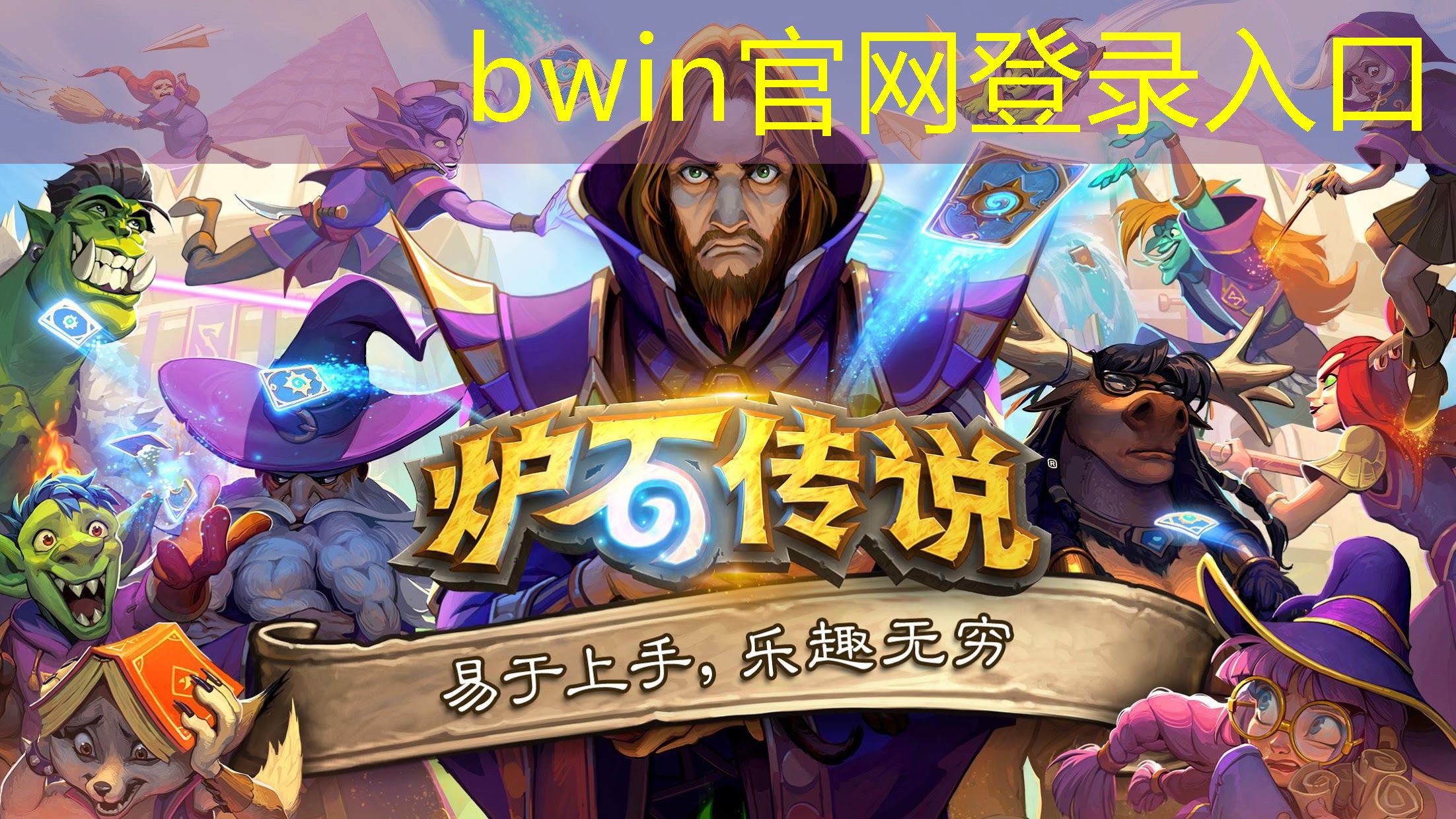 卷铁条游戏小程序入口