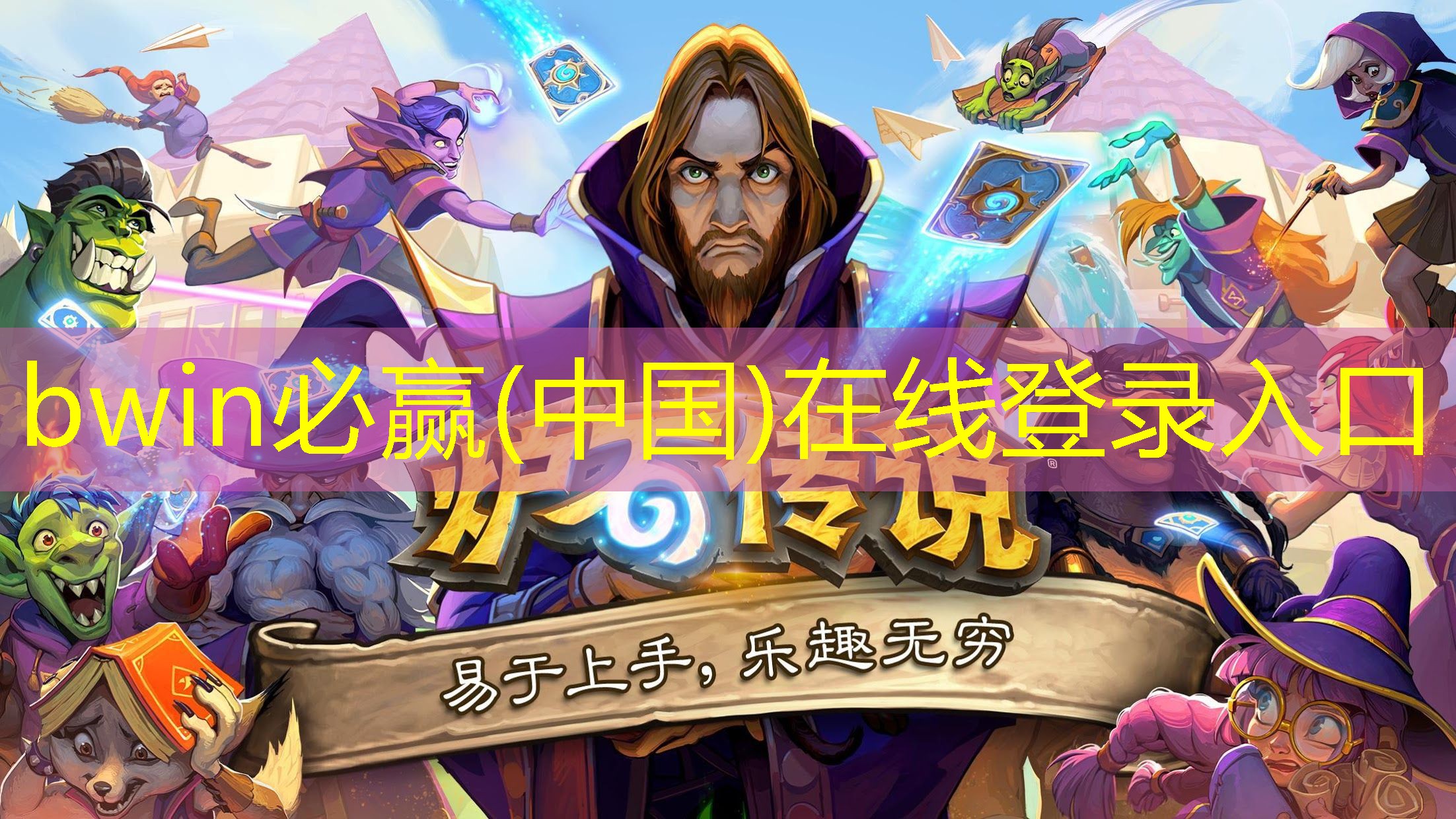 电子游戏争霸战3d