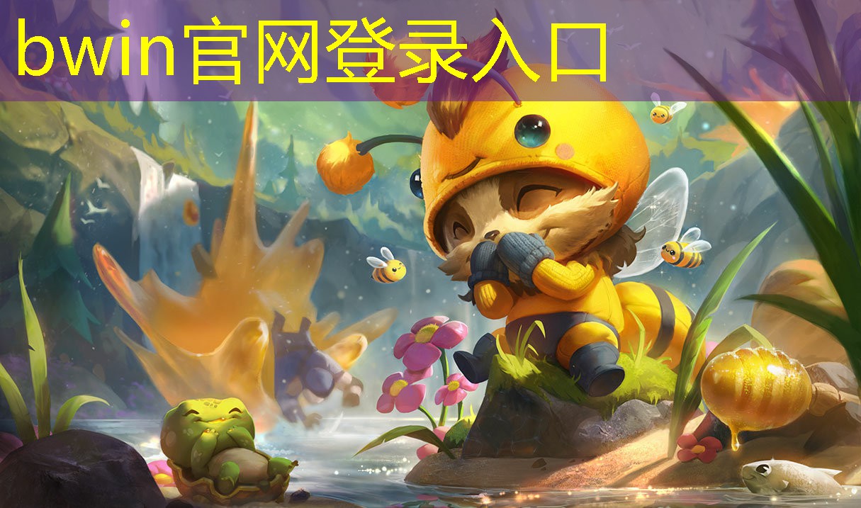 熊宝玩游戏小程序入口