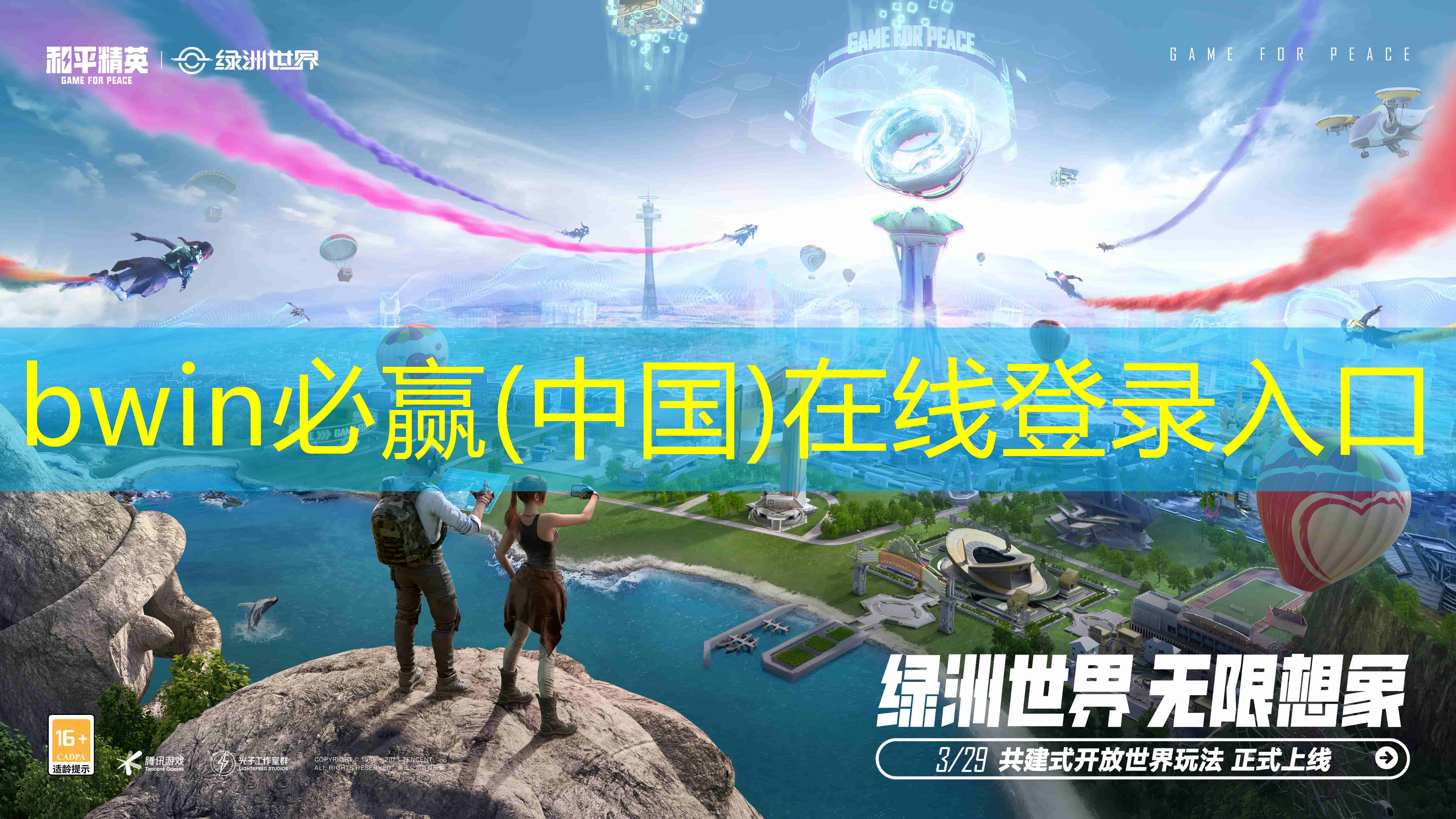 兵团大作战3d 小游戏