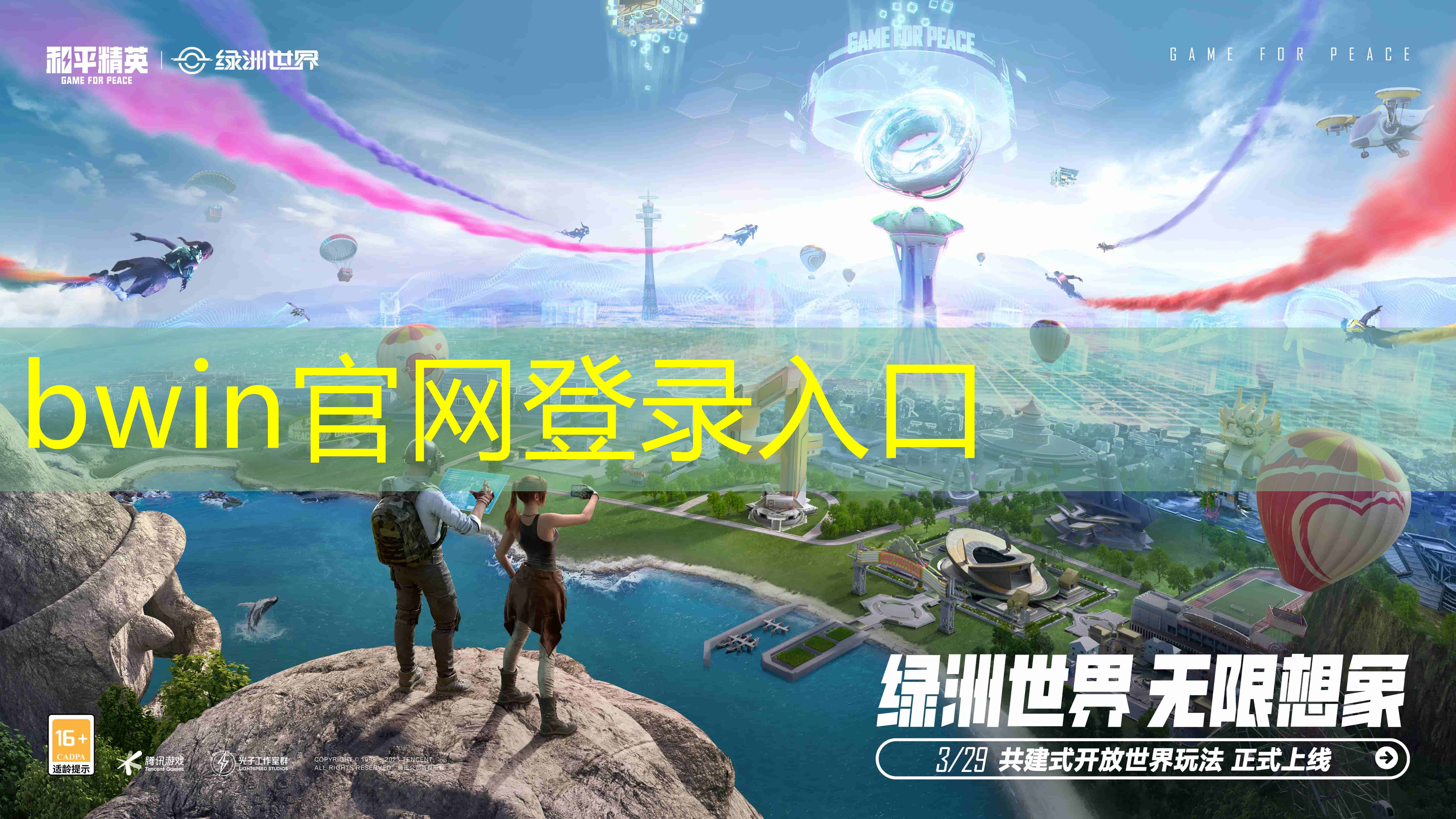 bwin官网登录入口：乒乓球游戏可削球小程序