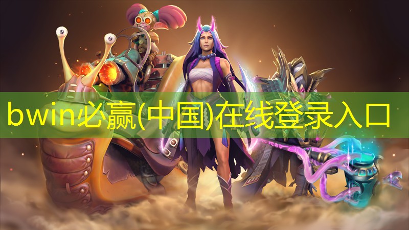 bwin必赢：女儿想做职业电竞选手