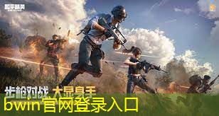 bwin必赢：青年电竞大赛花式足球：见证游戏与运动的完美融合！