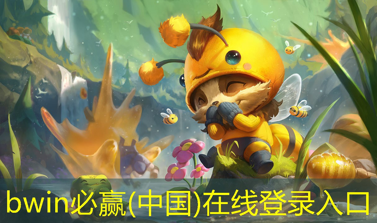 bwin必赢官网：界面干净的3d传奇游戏