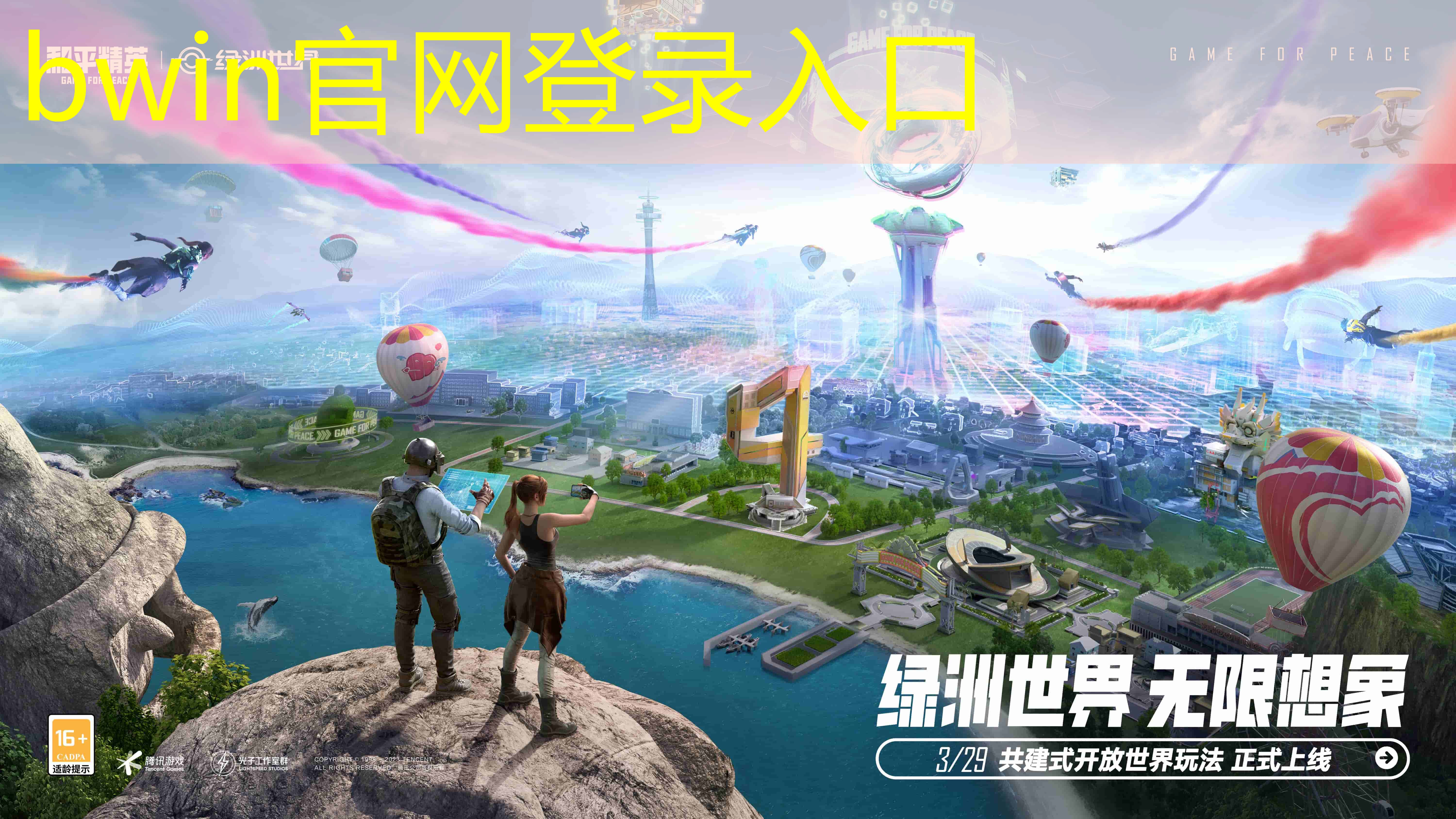 bwin官网登录入口：做个小程序游戏需要多少钱