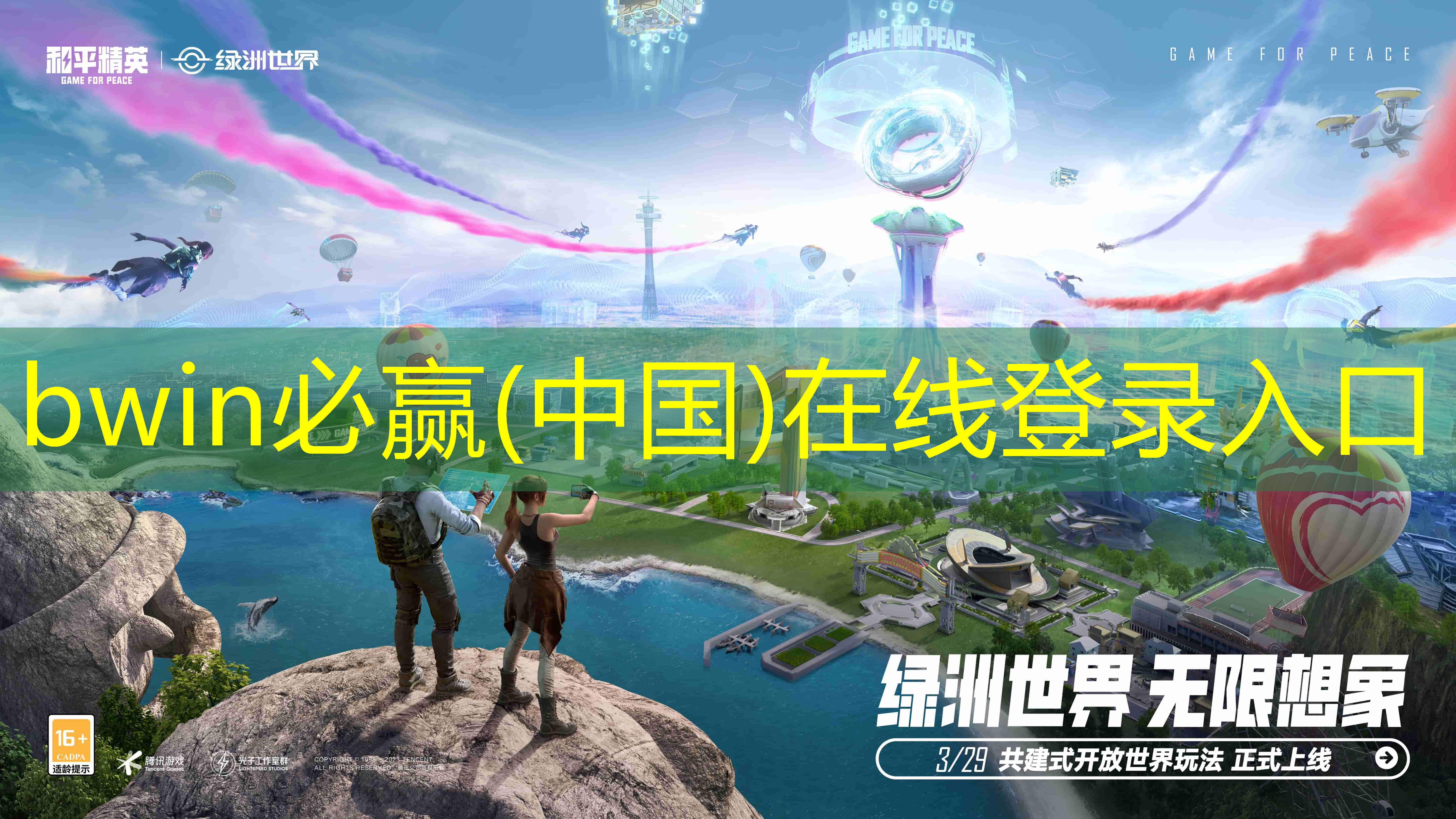 部落游戏程序设计怎么样
