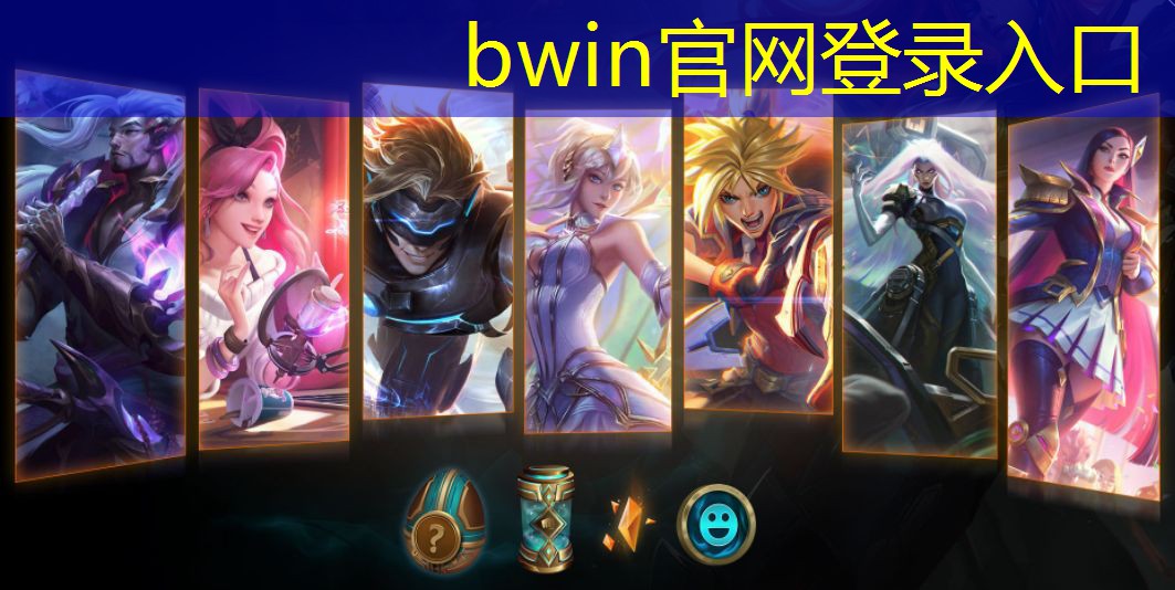 bwin官网登录入口：3d游戏翻译英语怎么说