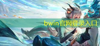 bwin必赢官网：吃鸡中3d是什么游戏啊