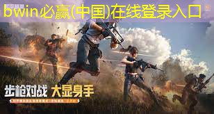 bwin官网登录入口：如何创建3d角色游戏