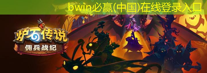bwin必赢官网：ps设计游戏角色原画怎么做