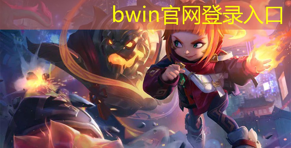 bwin必赢：用什么工具制作小程序游戏