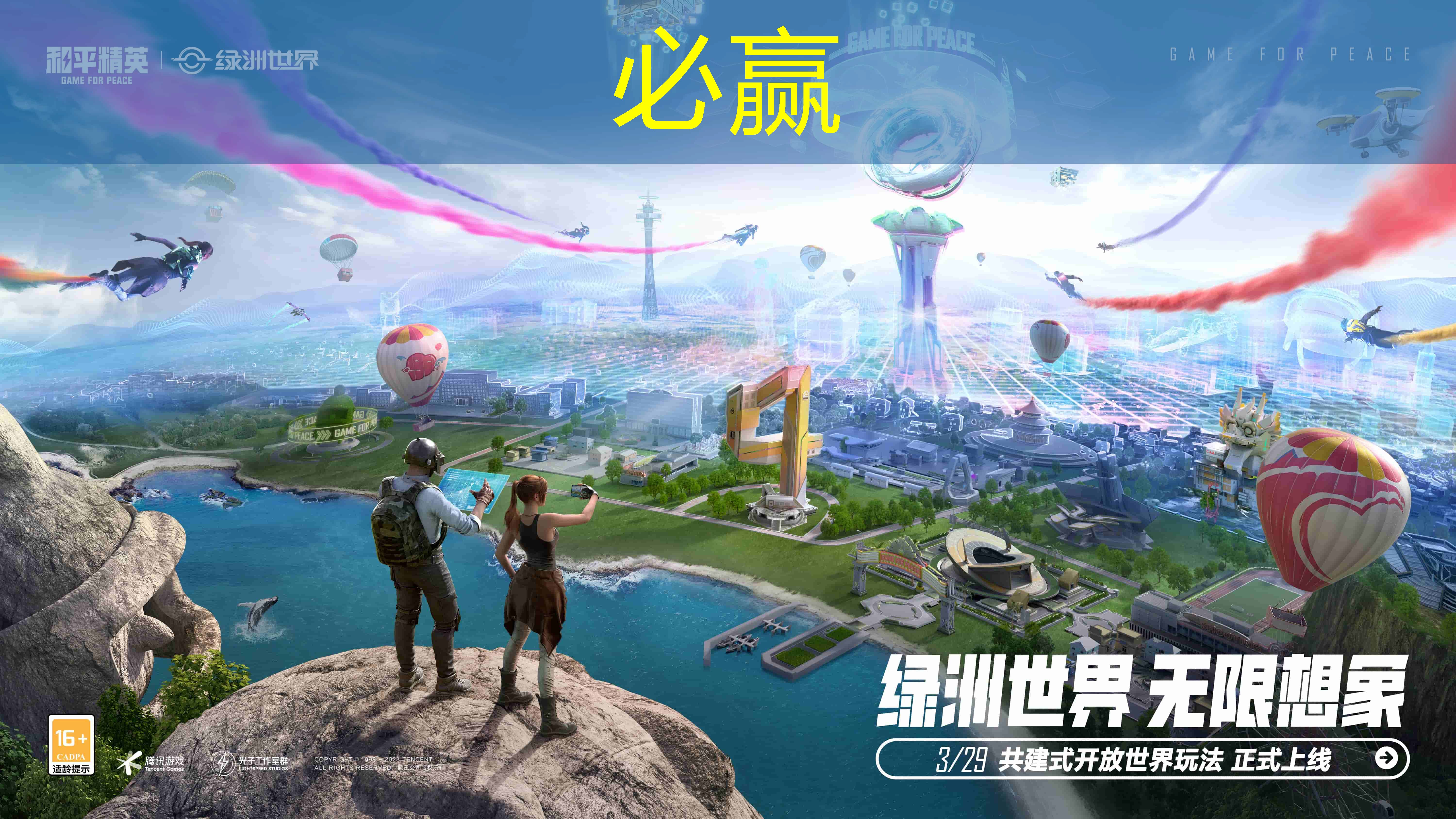 bwin必赢官网：开局海滩3d游戏
