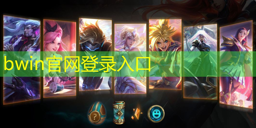 bwin：青年电竞大赛花式足球：探索电竞和足球之间的相互借鉴和影响！