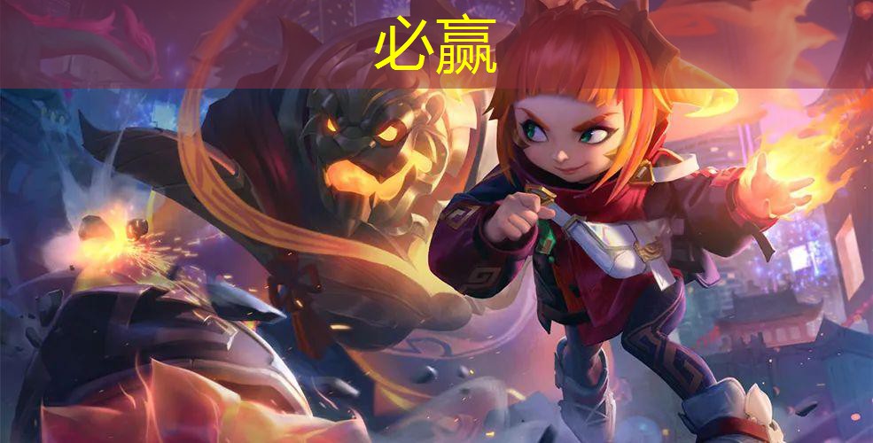 bwin：小内存的3d游戏手机推荐