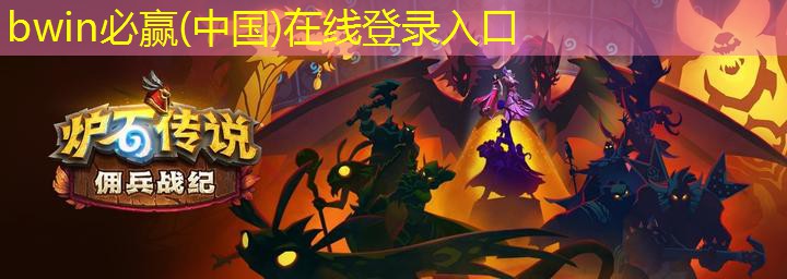 bwin必赢：大游戏场景原画素材