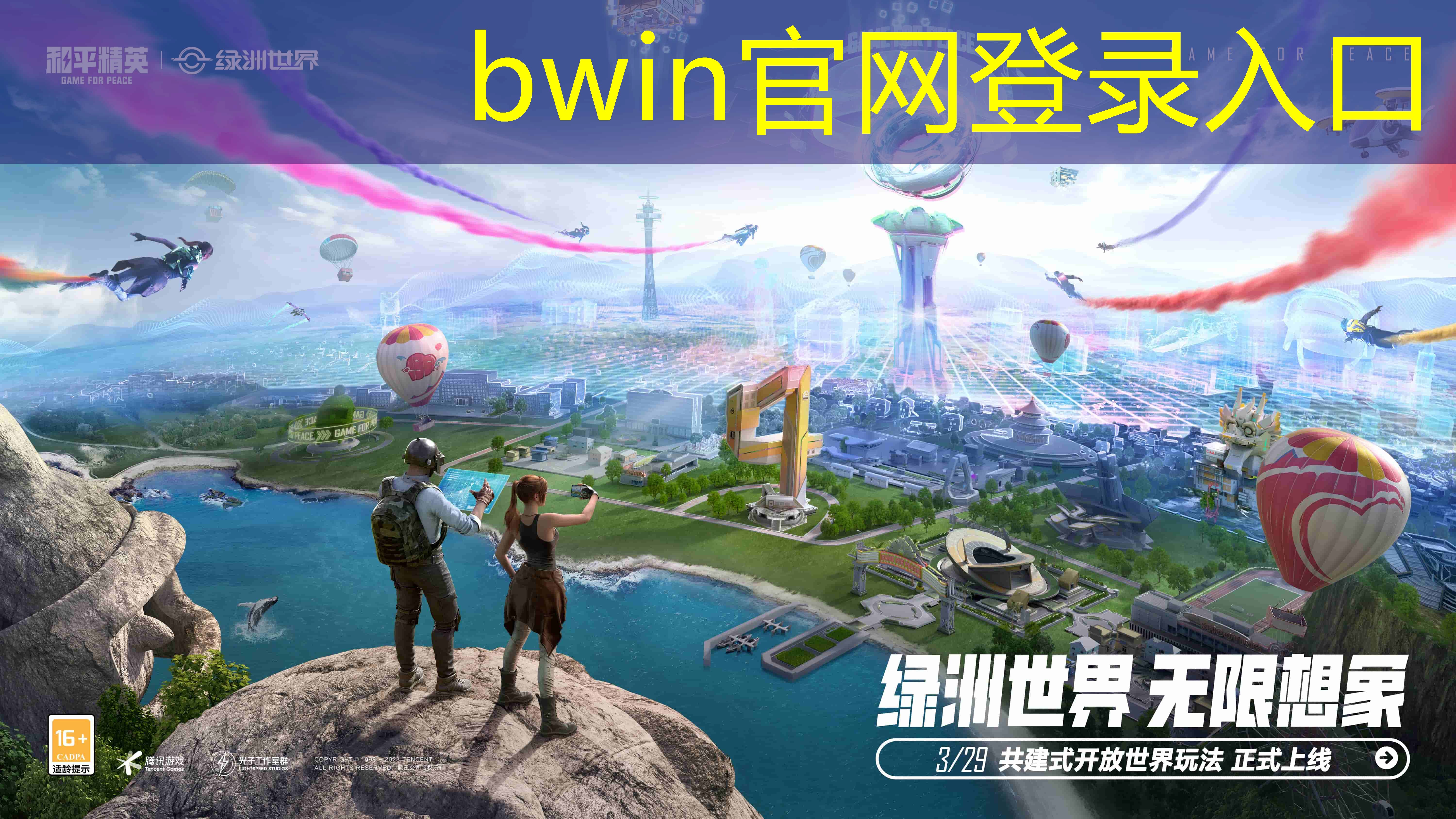 bwin必赢：小公鸡游戏程序怎么玩