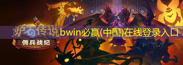 bwin必赢：ps游戏原画场景和人物怎么画