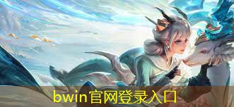 bwin必赢官网：和平精英电竞职业选手最重要的条件