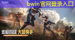 bwin必赢官网：游戏关卡原画是什么意思
