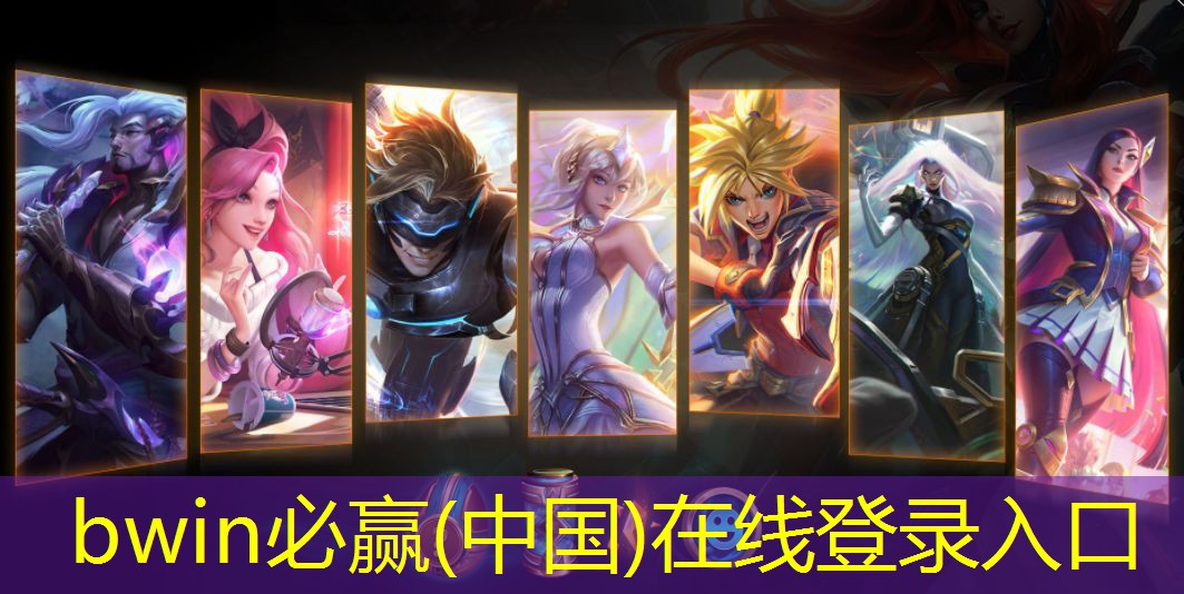 bwin必赢：迎亲游戏程序设计思路