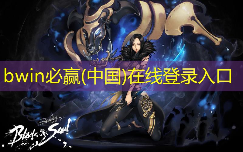 bwin必赢官网：派对争霸3d小游戏大全