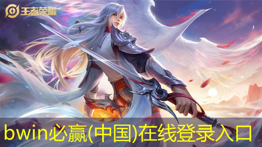 bwin必赢：原神直播程序怎么打开游戏