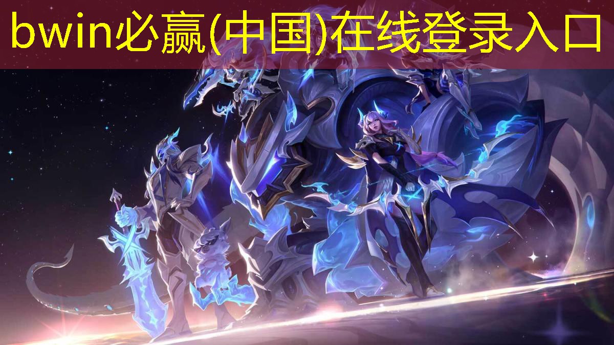 bwin：游戏场景原画师会被优化吗
