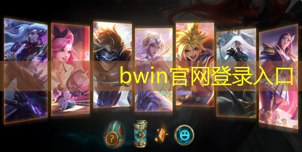 bwin必赢：3d自由搭建游戏教程