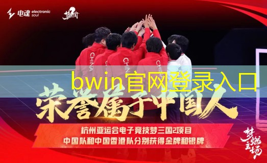 bwin：3d建造塔防类游戏推荐