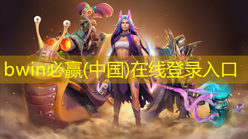 bwin官网登录入口：电脑3d拍照游戏推荐
