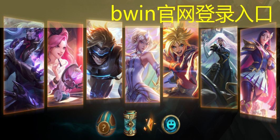 bwin官网登录入口：3d小游戏射击游戏有哪些