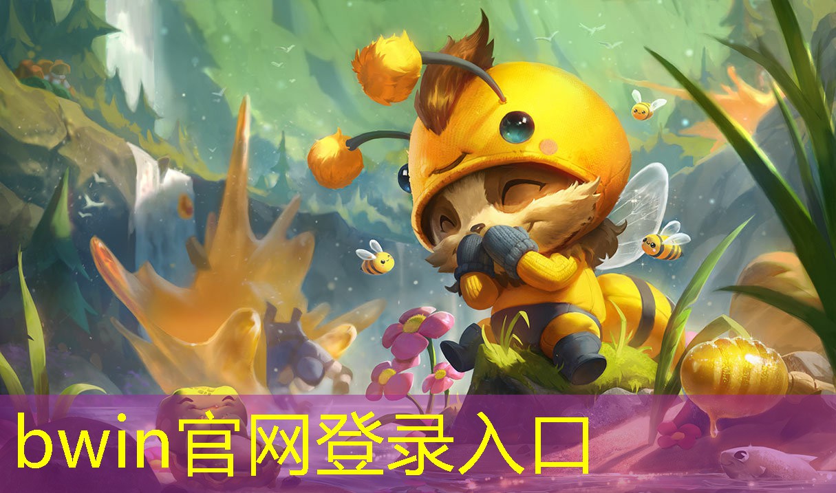 bwin必赢：游戏原画小女孩怎么画的