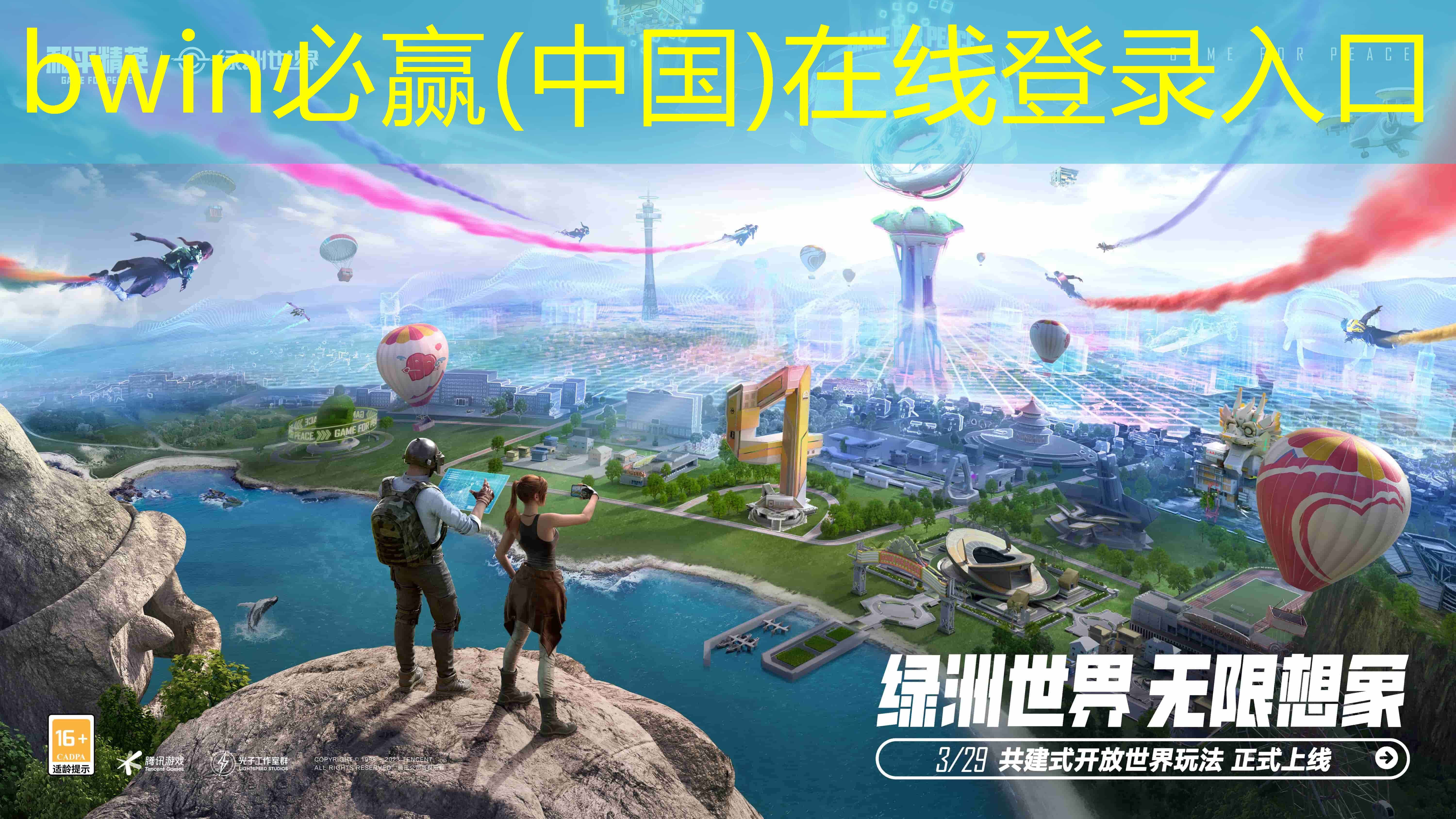 bwin必赢官网：3d打妖精的游戏有哪些