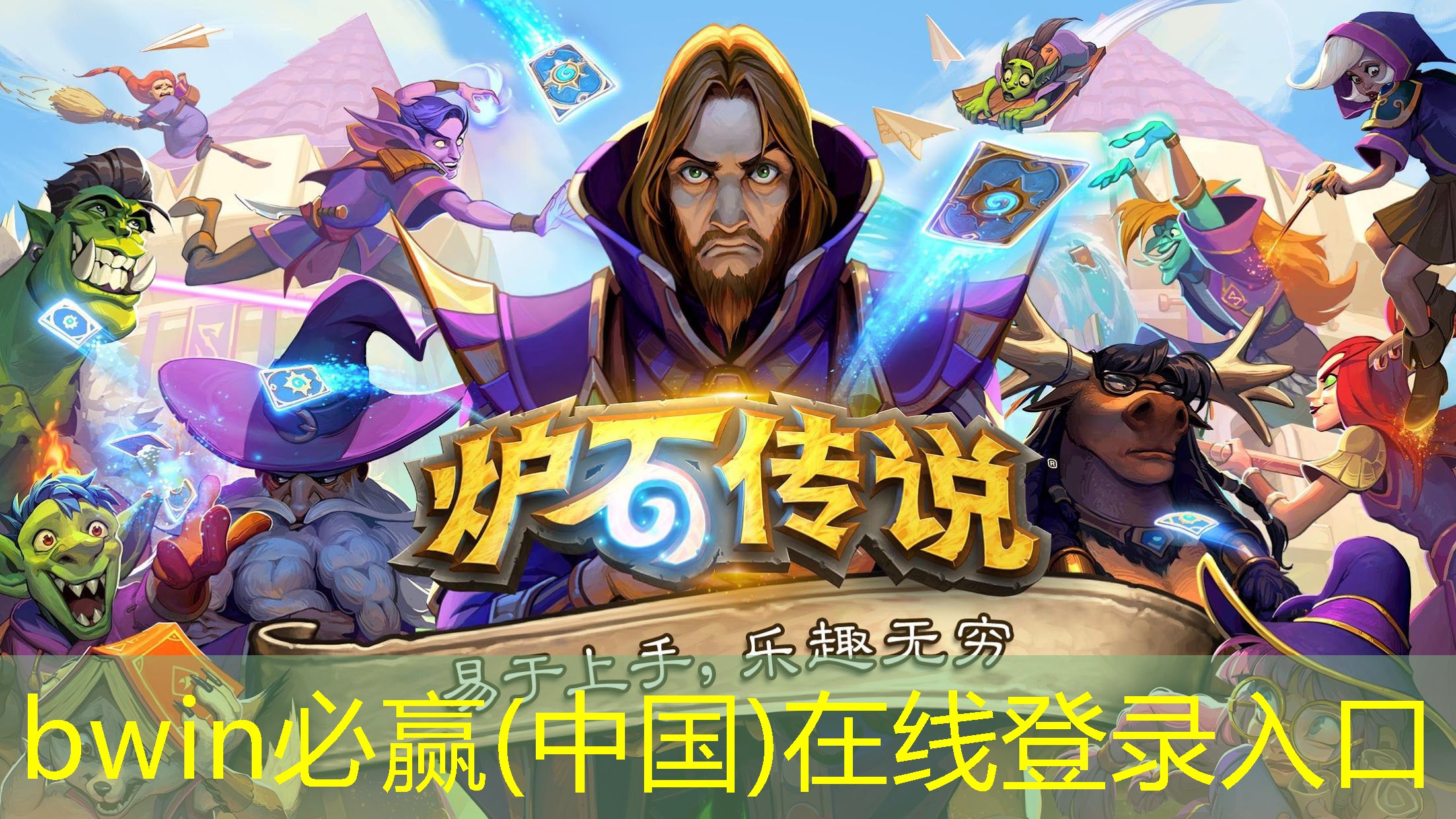 bwin必赢：游戏原画场景怎么设计的