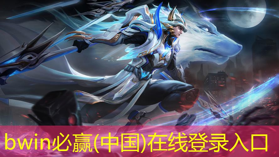 bwin必赢：经营升妃游戏抖音小程序入口