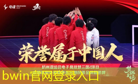 bwin：3d的怪物猎人游戏叫什么